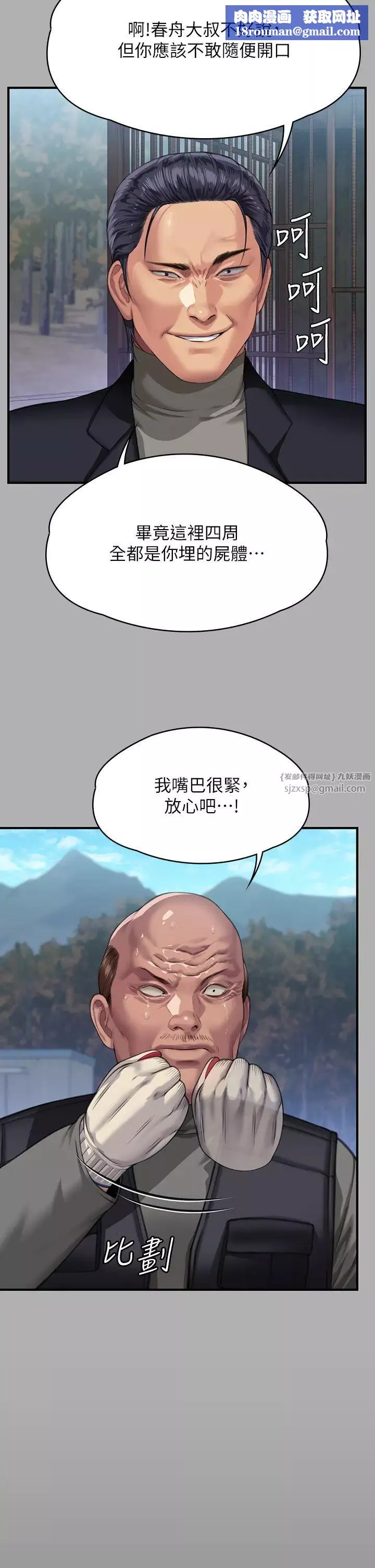 傀儡第323話-找最厲害的律師來!