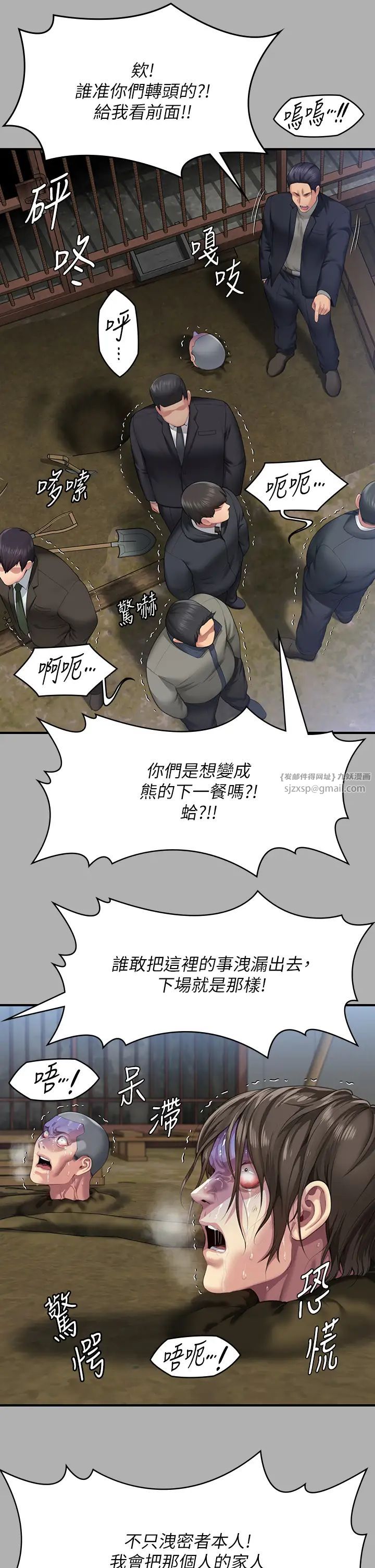 傀儡第323話-找最厲害的律師來!