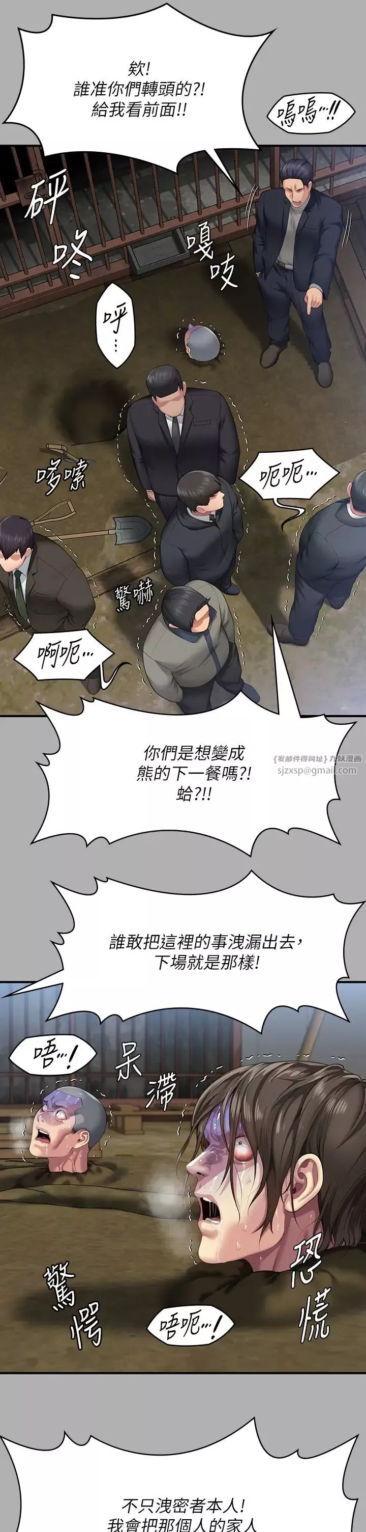 傀儡第323話-找最厲害的律師來!