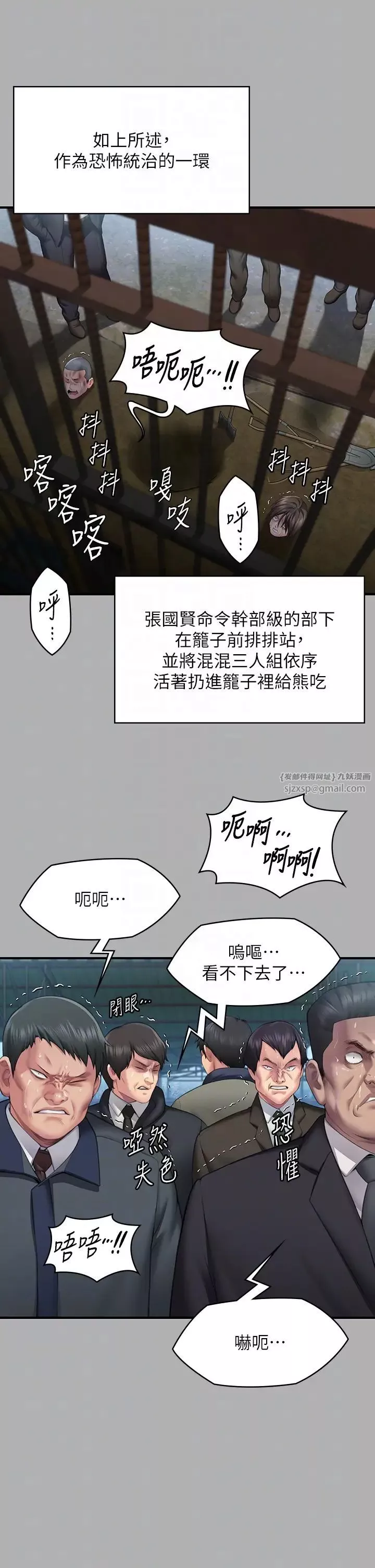 傀儡第323話-找最厲害的律師來!