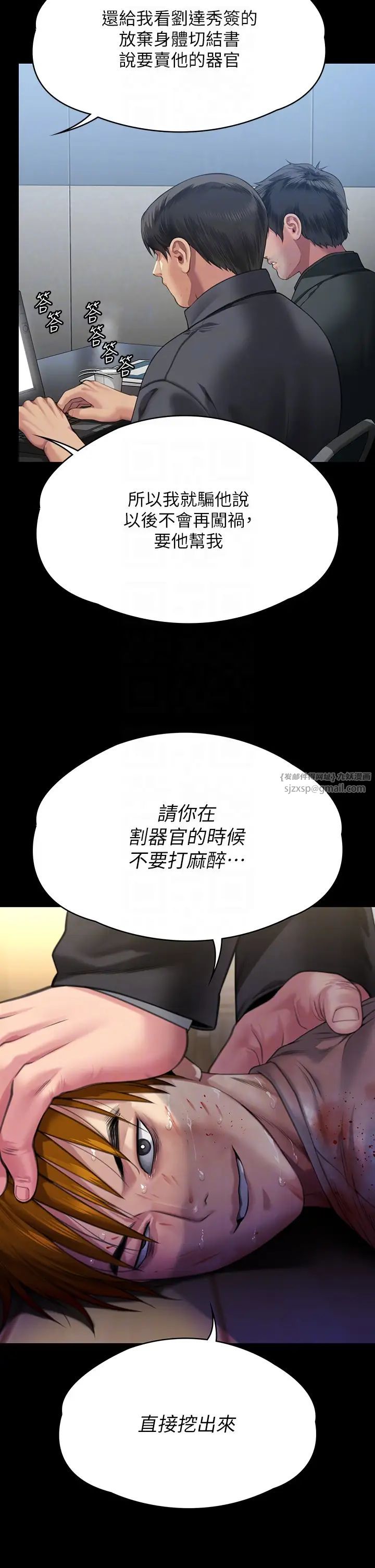 傀儡第323話-找最厲害的律師來!