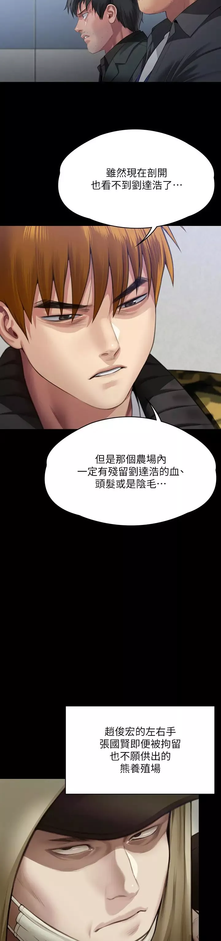 傀儡第323話-找最厲害的律師來!