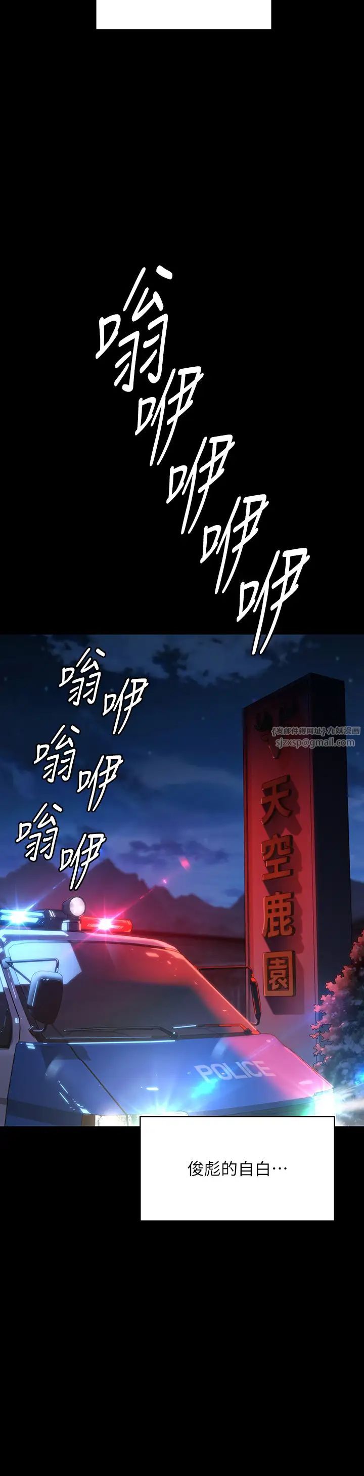 傀儡第323話-找最厲害的律師來!