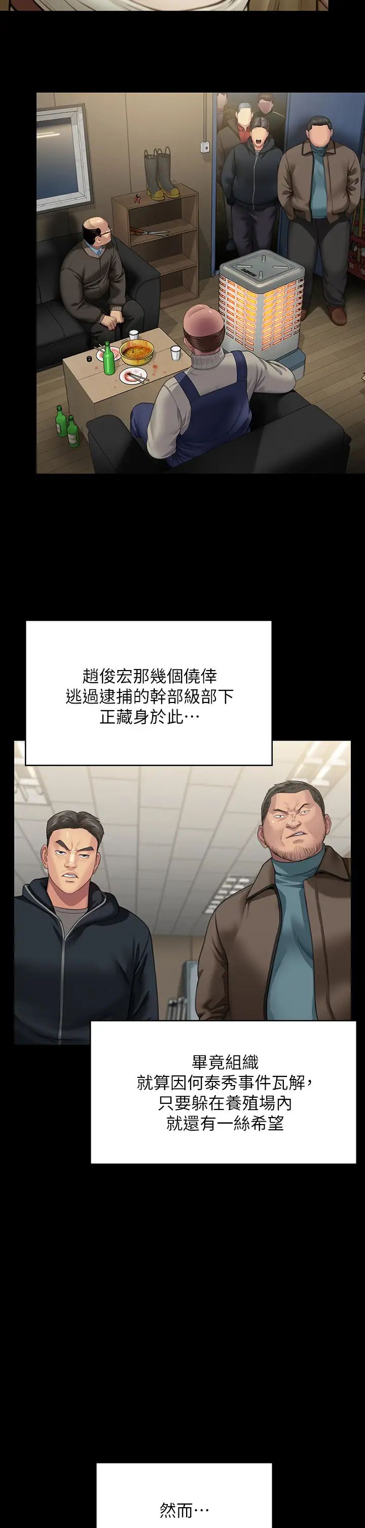 傀儡第323話-找最厲害的律師來!