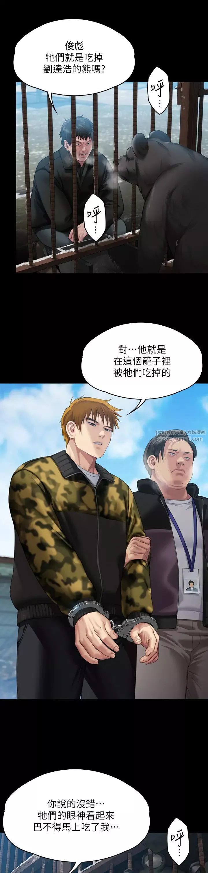 傀儡第323話-找最厲害的律師來!