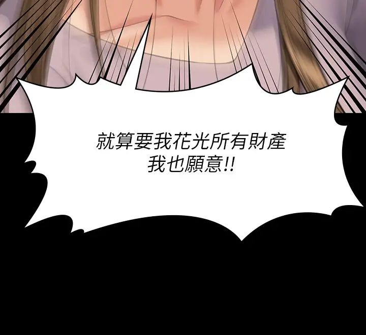 傀儡第323話-找最厲害的律師來!