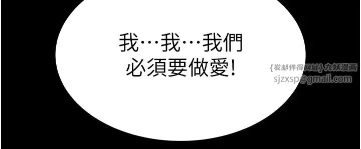 萌鬼飯店實錄第13話-滿足處女鬼的肉慾