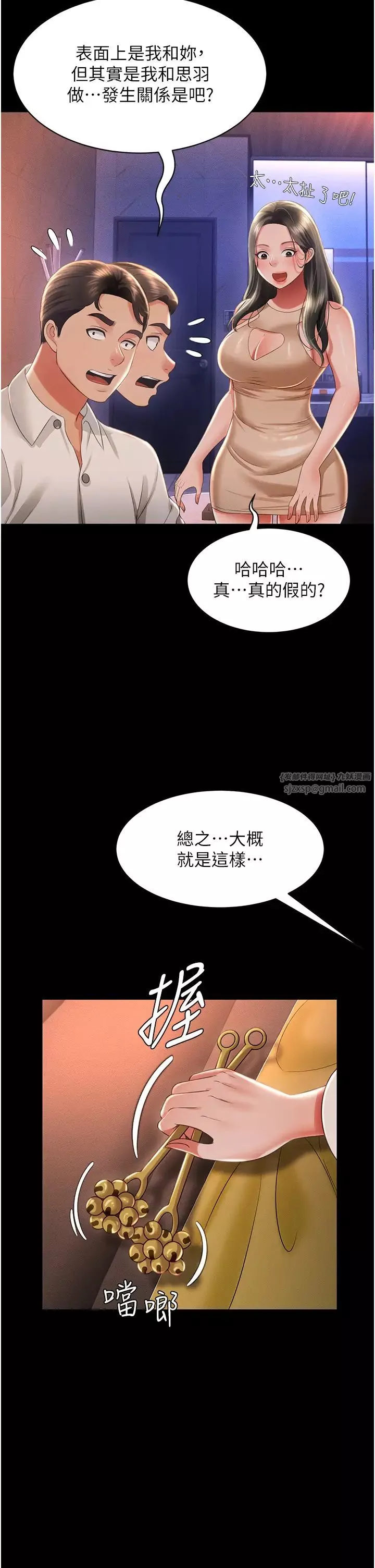 萌鬼飯店實錄第13話-滿足處女鬼的肉慾