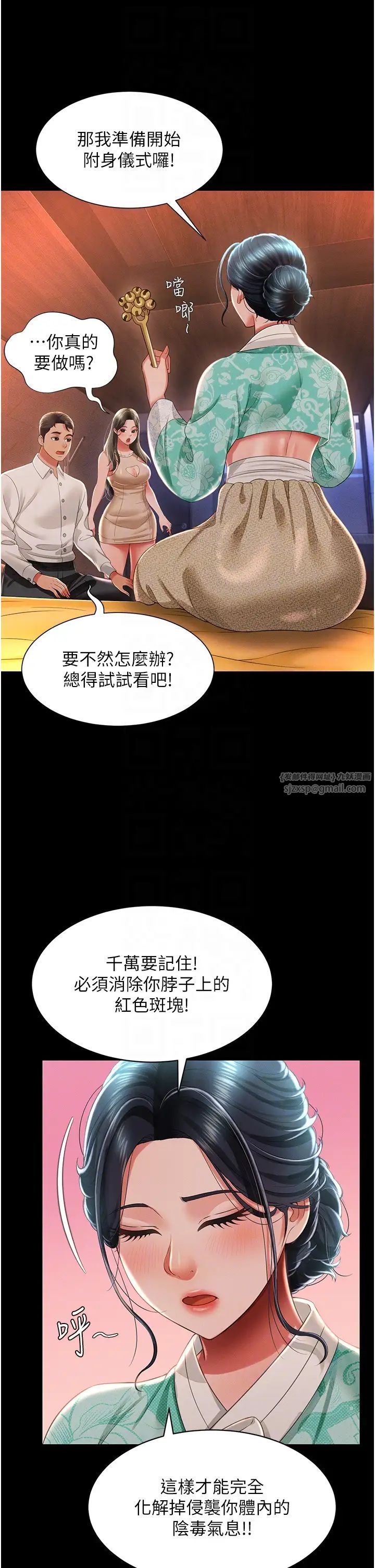 萌鬼飯店實錄第13話-滿足處女鬼的肉慾