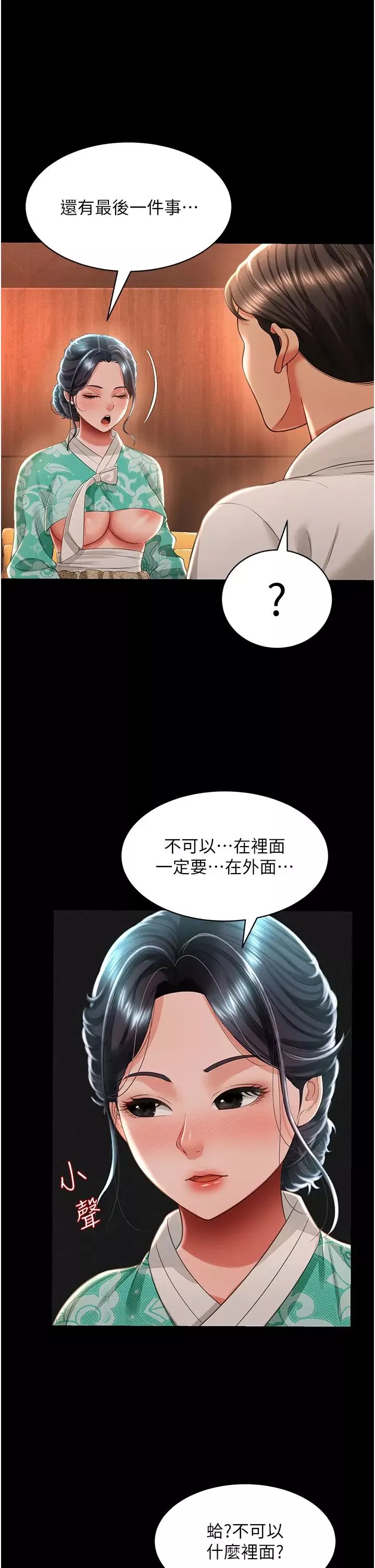 萌鬼飯店實錄第13話-滿足處女鬼的肉慾