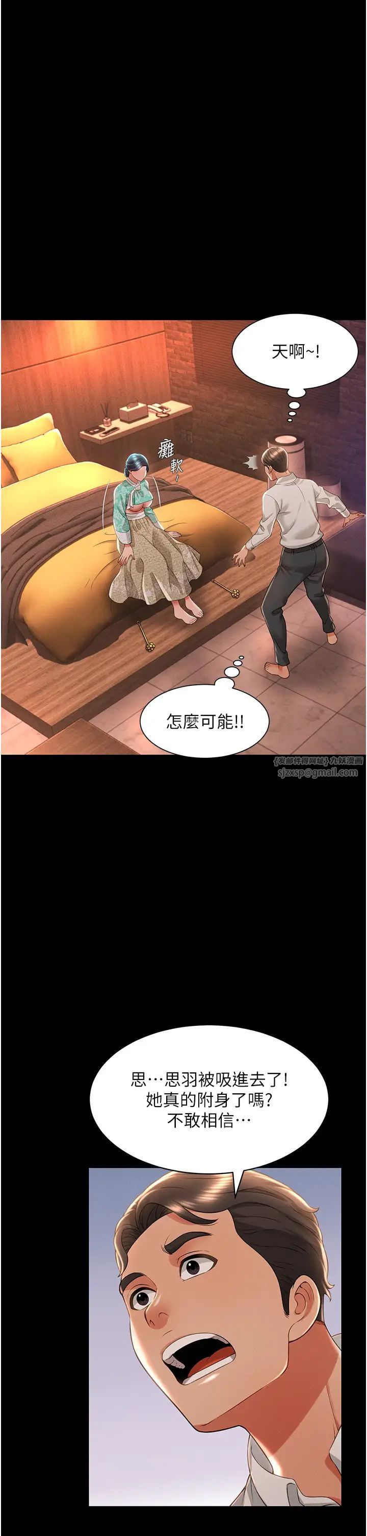 萌鬼飯店實錄第13話-滿足處女鬼的肉慾