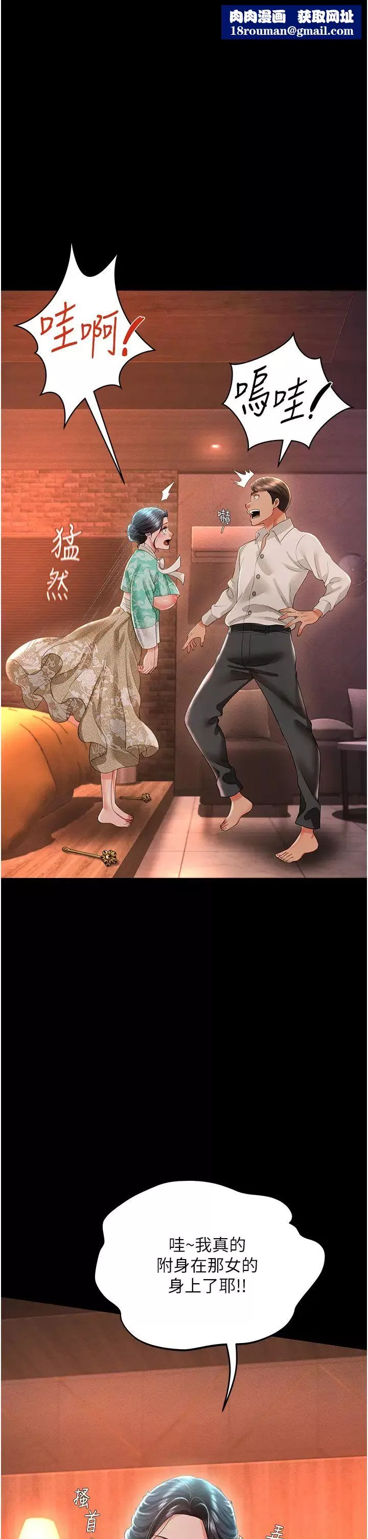 萌鬼飯店實錄第13話-滿足處女鬼的肉慾
