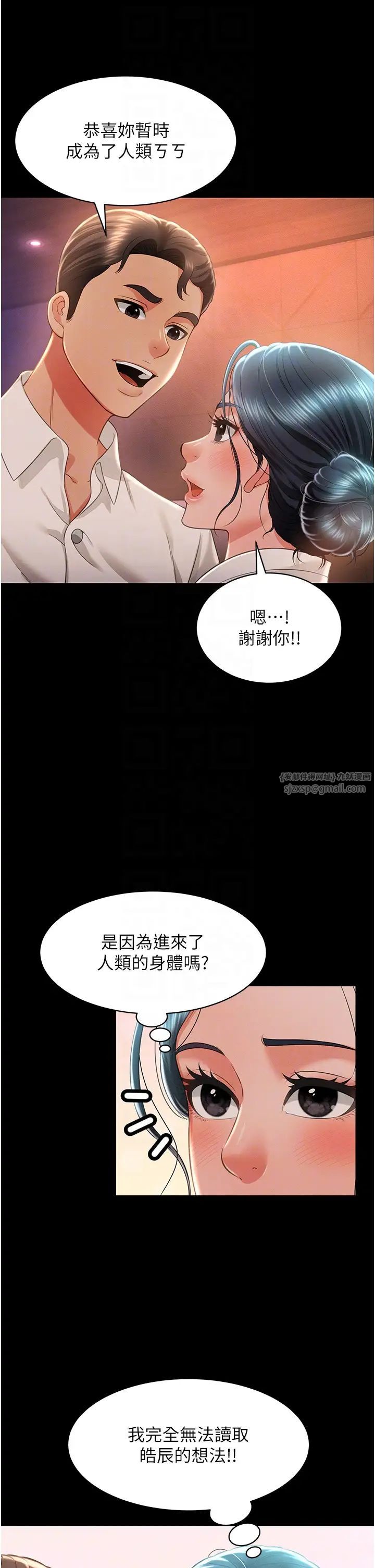 萌鬼飯店實錄第13話-滿足處女鬼的肉慾