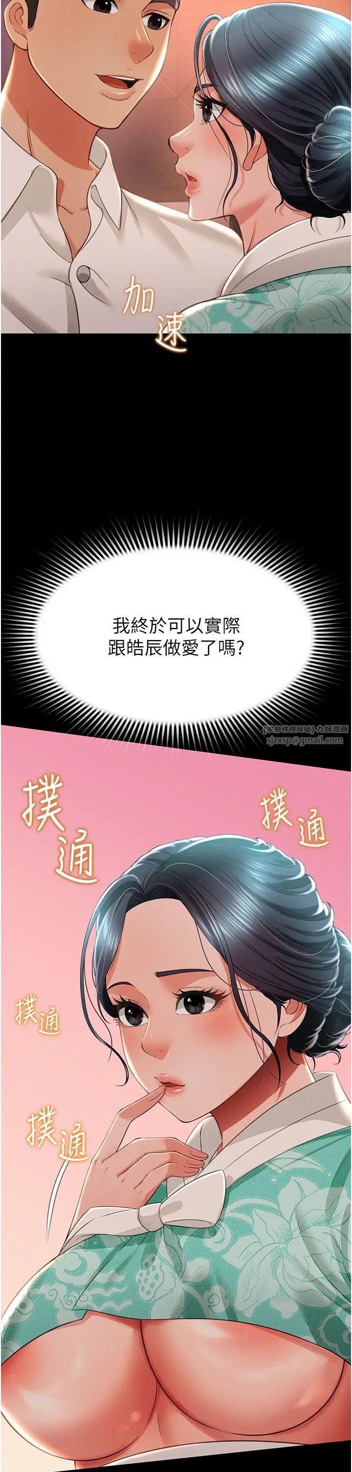 萌鬼飯店實錄第13話-滿足處女鬼的肉慾