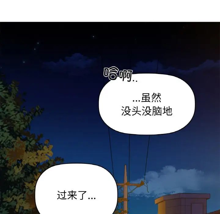 咖啡因第10話