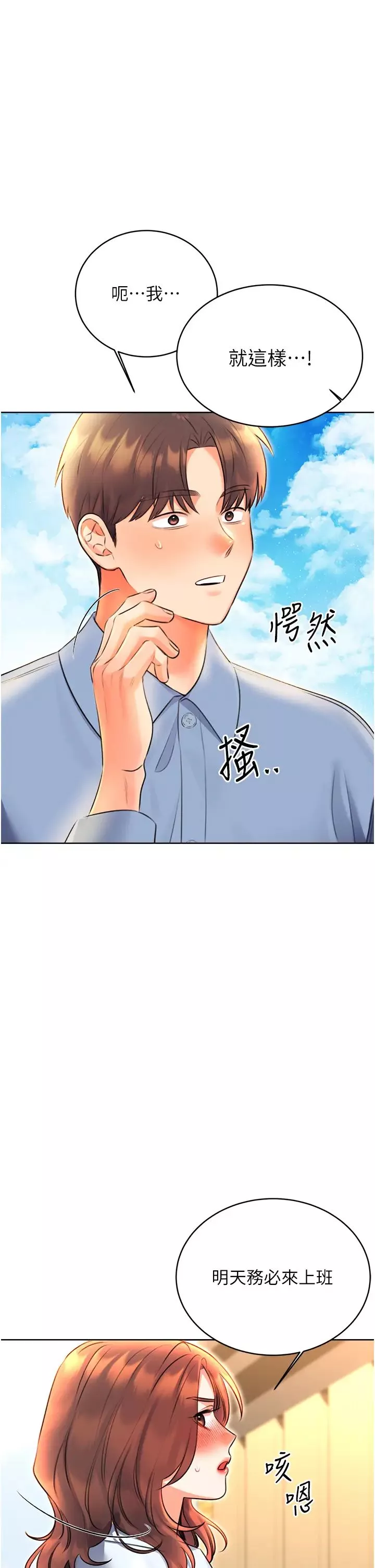 性運刮刮樂第9話-用刮刮樂教訓跋扈打工妹