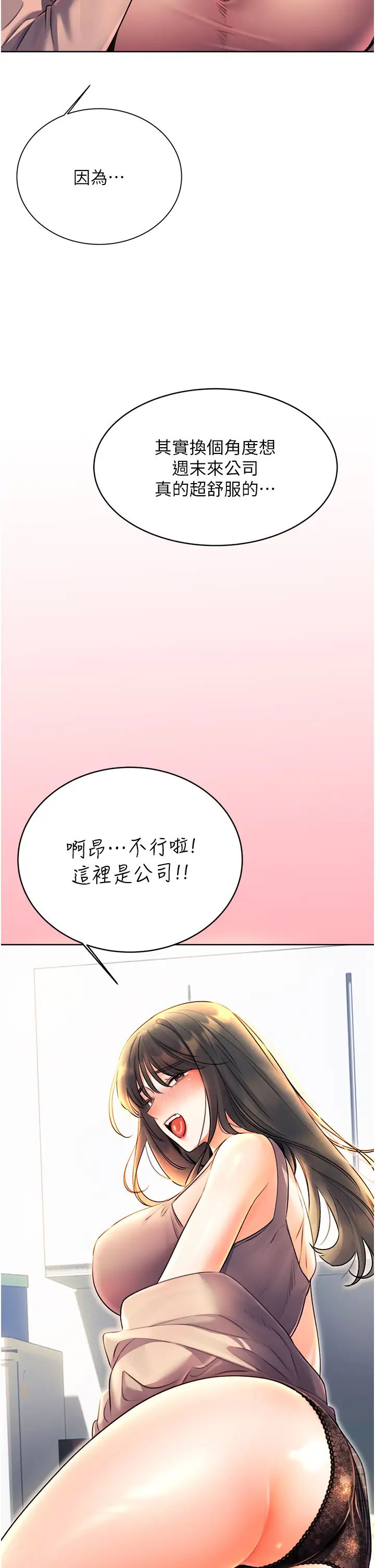 性运刮刮乐第9話-用刮刮樂教訓跋扈打工妹