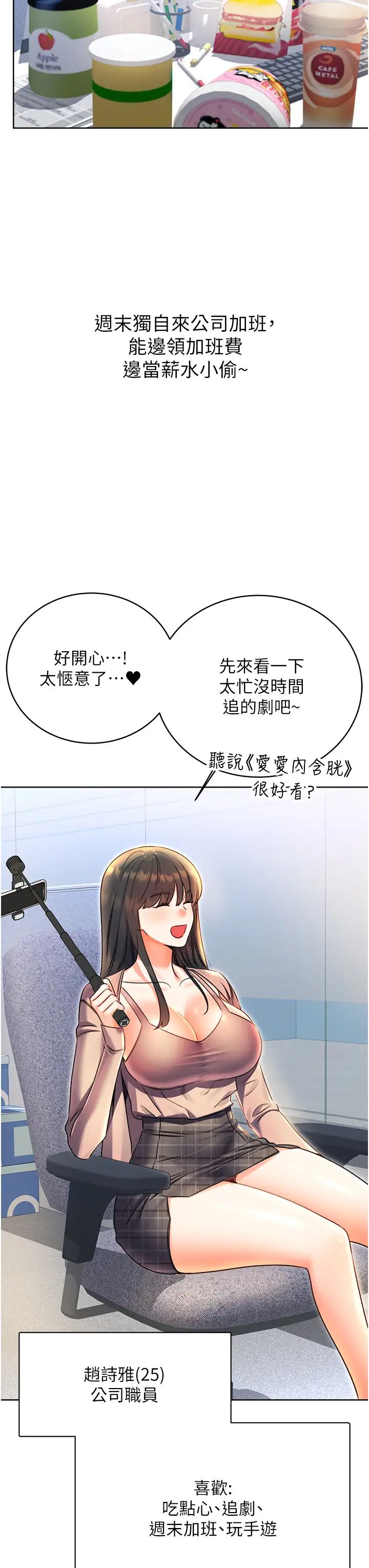 性运刮刮乐第9話-用刮刮樂教訓跋扈打工妹