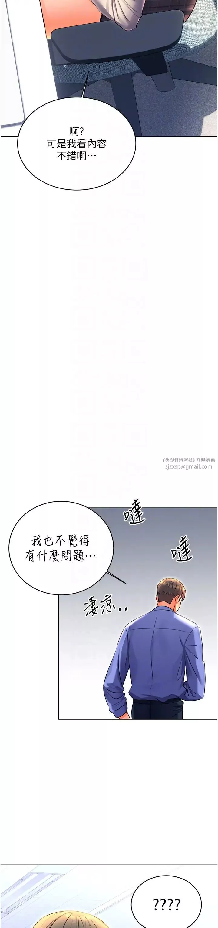 性運刮刮樂第9話-用刮刮樂教訓跋扈打工妹