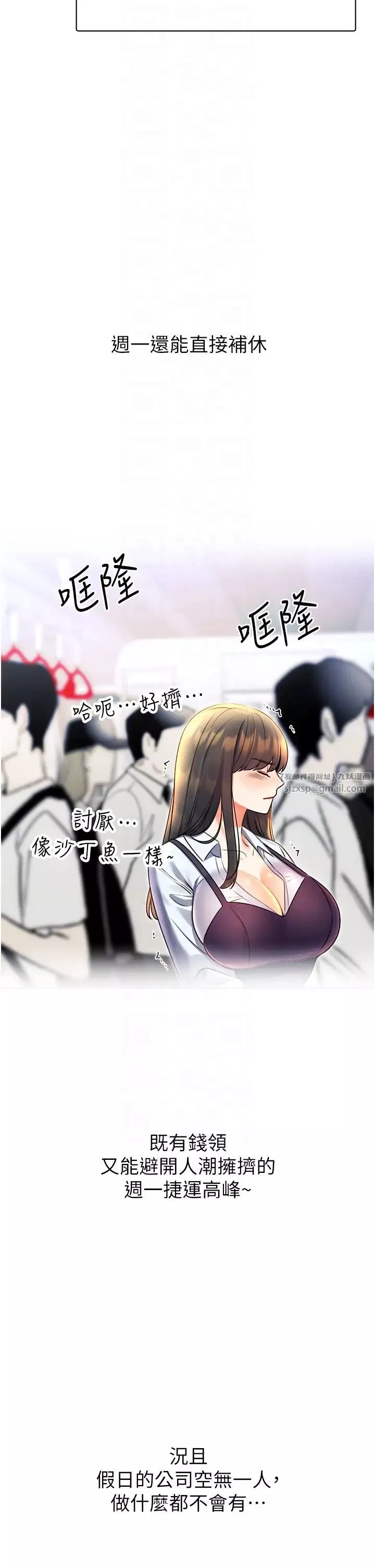性運刮刮樂第9話-用刮刮樂教訓跋扈打工妹
