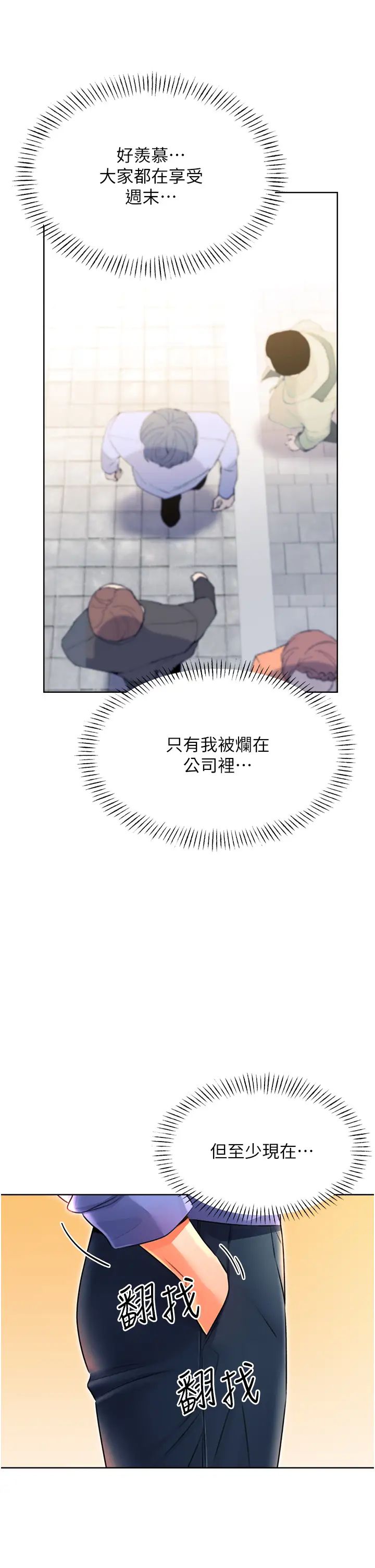 性运刮刮乐第9話-用刮刮樂教訓跋扈打工妹