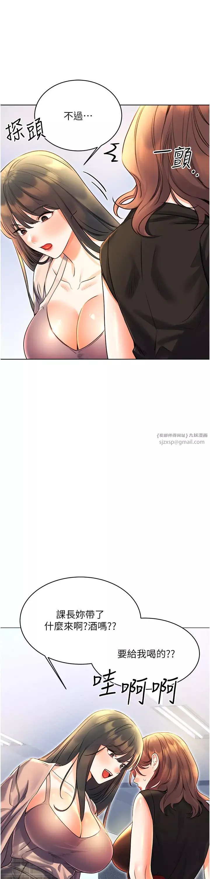 性運刮刮樂第9話-用刮刮樂教訓跋扈打工妹