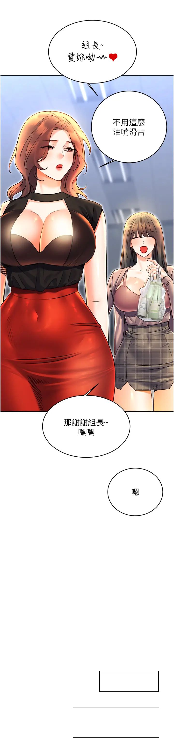 性运刮刮乐第9話-用刮刮樂教訓跋扈打工妹