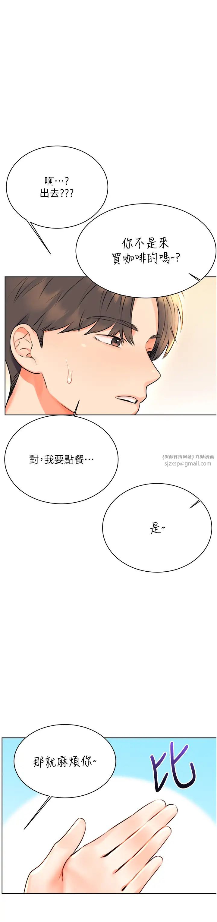 性运刮刮乐第9話-用刮刮樂教訓跋扈打工妹