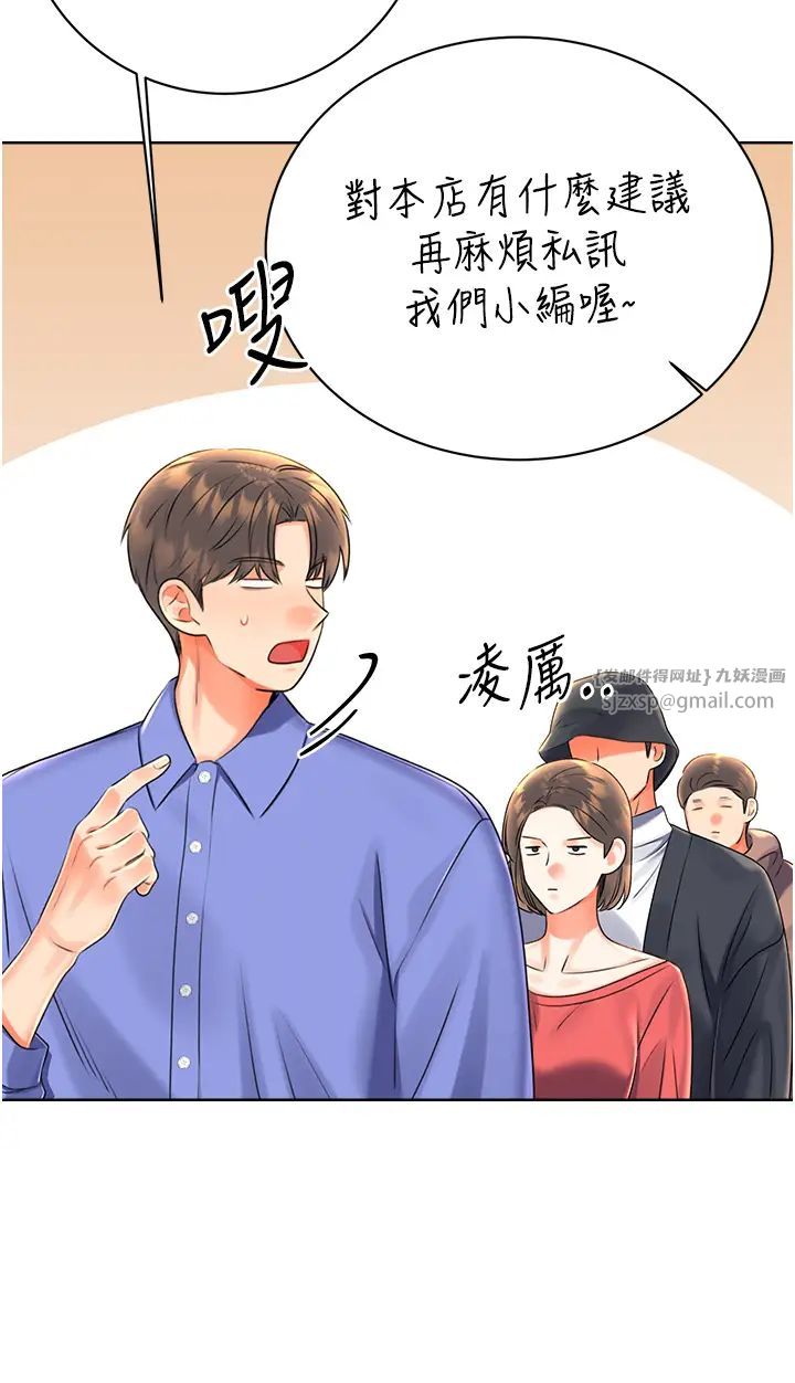性运刮刮乐第9話-用刮刮樂教訓跋扈打工妹