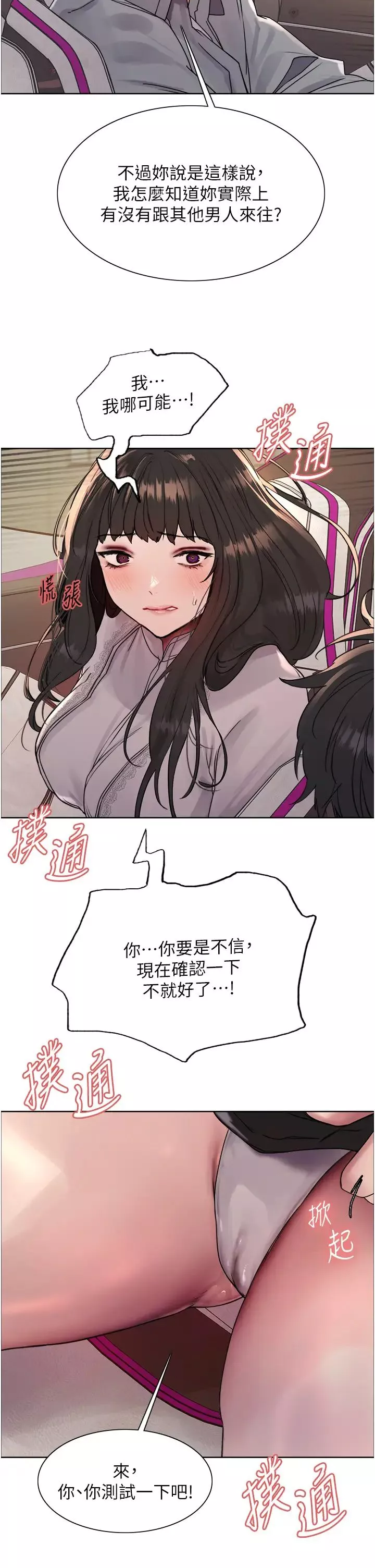 色輪眼第2季第24話-當母狗的基本素養