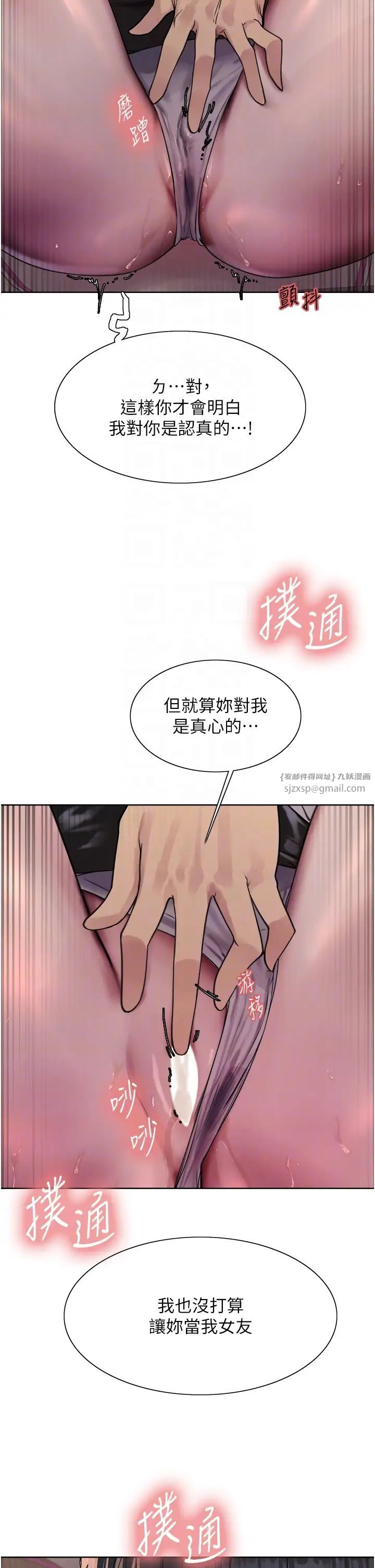 色轮眼第2季第24話-當母狗的基本素養