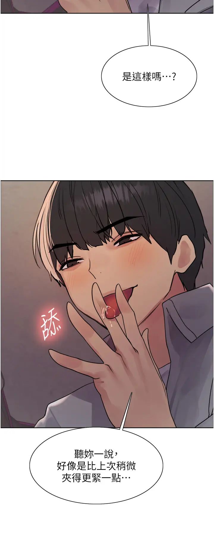 色轮眼第2季第24話-當母狗的基本素養