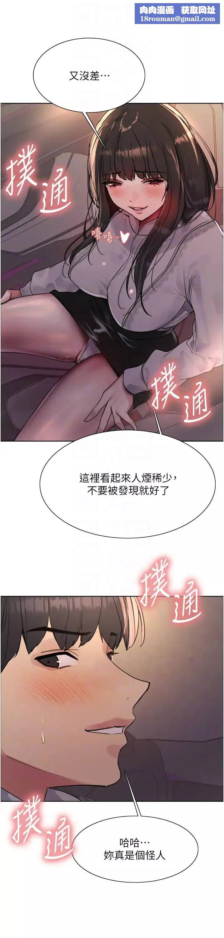 色輪眼第2季第24話-當母狗的基本素養