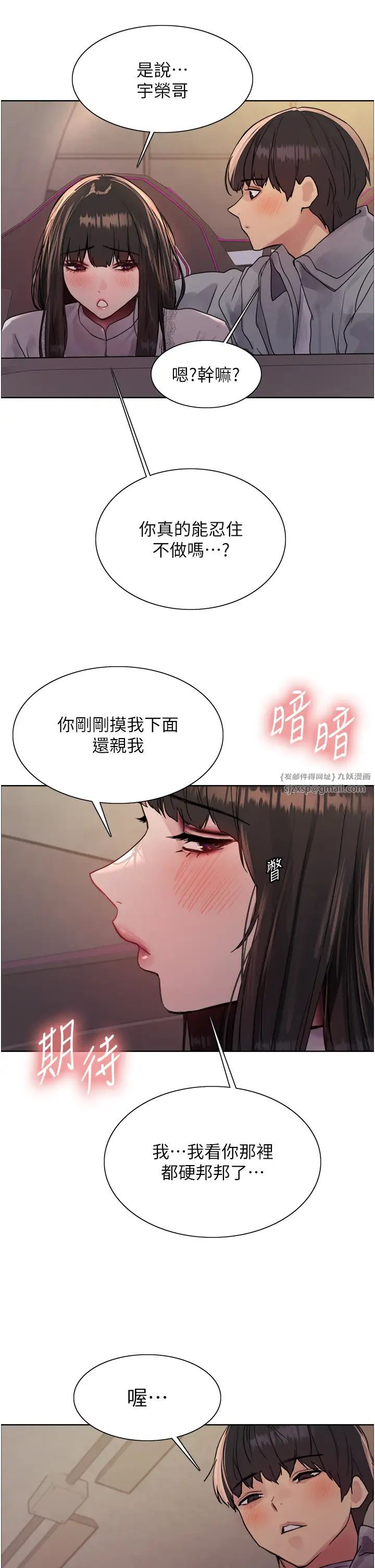 色輪眼第2季第24話-當母狗的基本素養