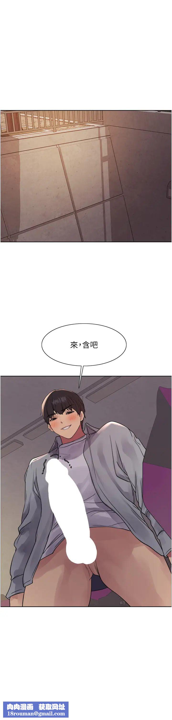 色轮眼第2季第24話-當母狗的基本素養