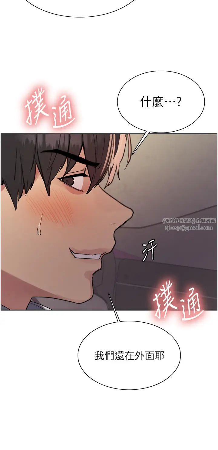 色輪眼第2季第24話-當母狗的基本素養