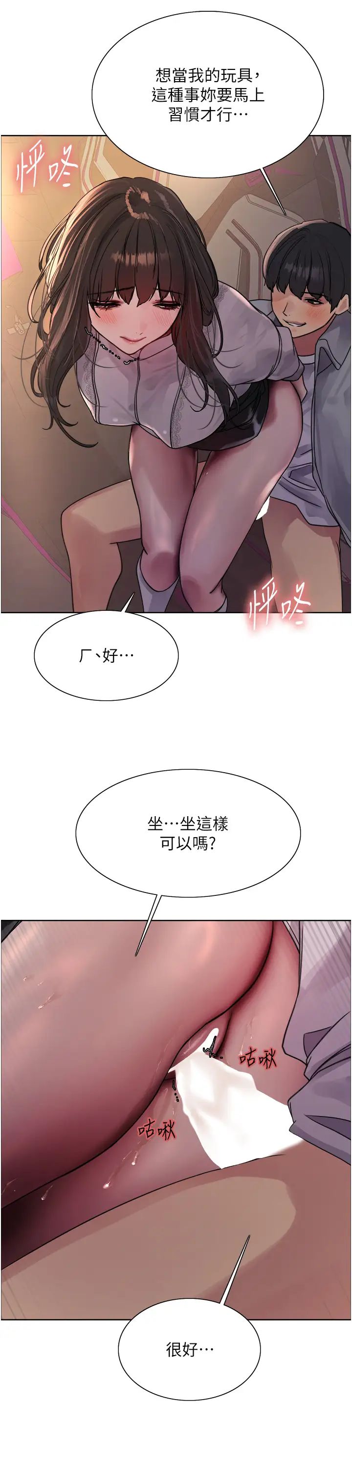 色轮眼第2季第24話-當母狗的基本素養
