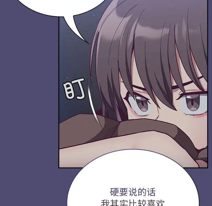 不请自来的未婚妻第75話