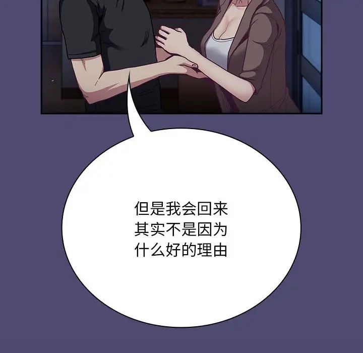 不请自来的未婚妻第75話