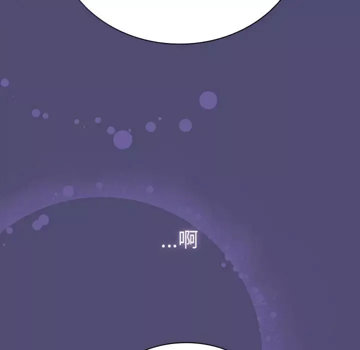 不請自來的未婚妻第75話