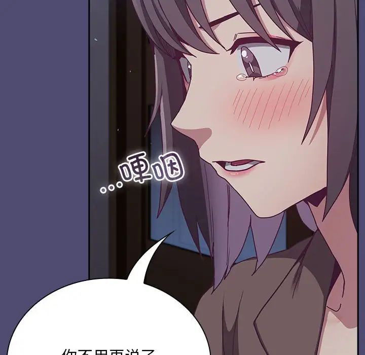 不请自来的未婚妻第75話