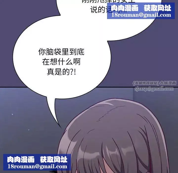 不請自來的未婚妻第75話