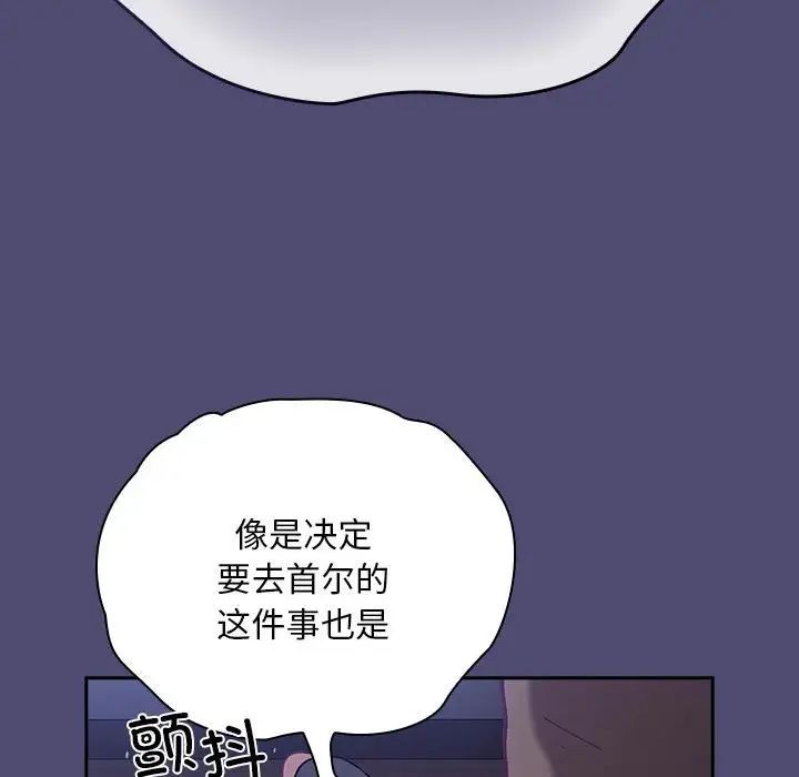 不请自来的未婚妻第75話