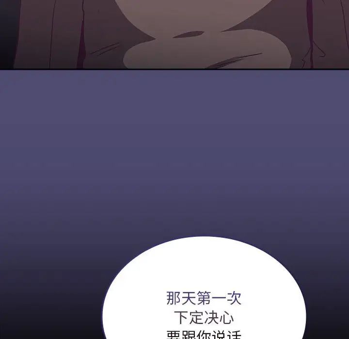 不请自来的未婚妻第75話