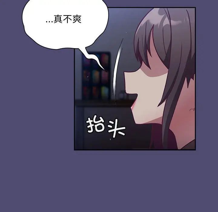 不请自来的未婚妻第75話