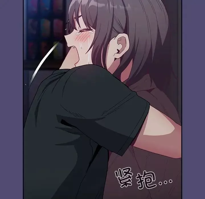 不請自來的未婚妻第75話