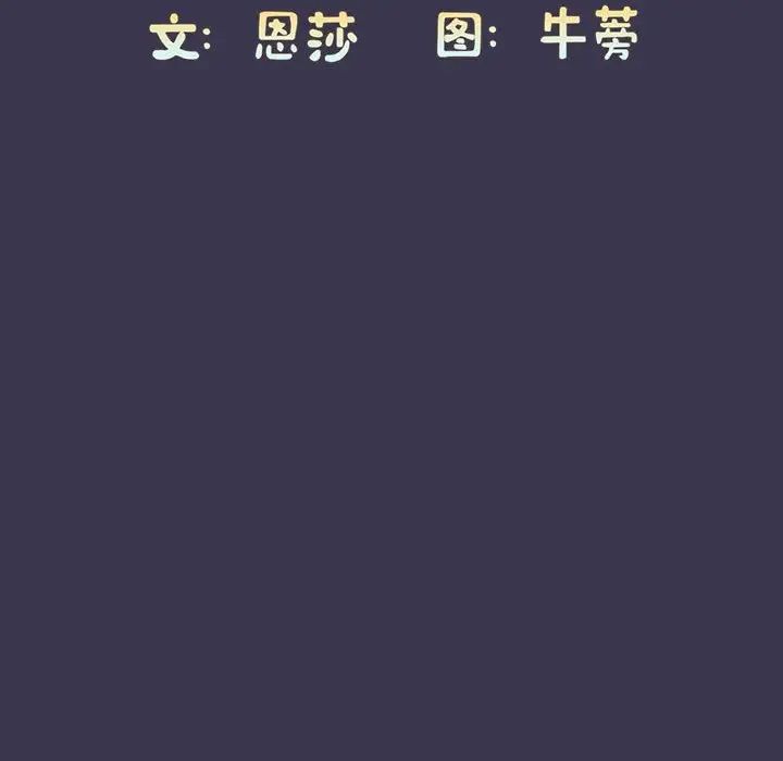 不请自来的未婚妻第75話