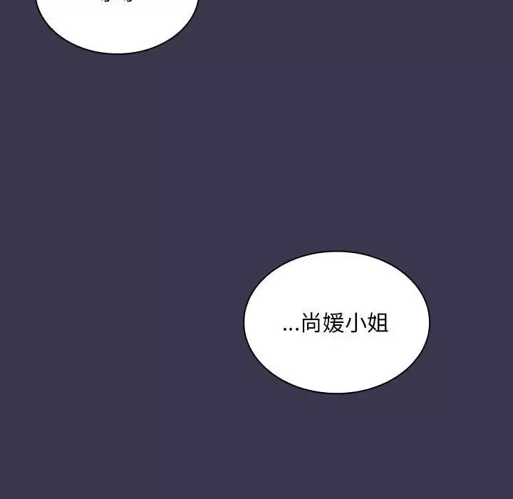 不請自來的未婚妻第75話