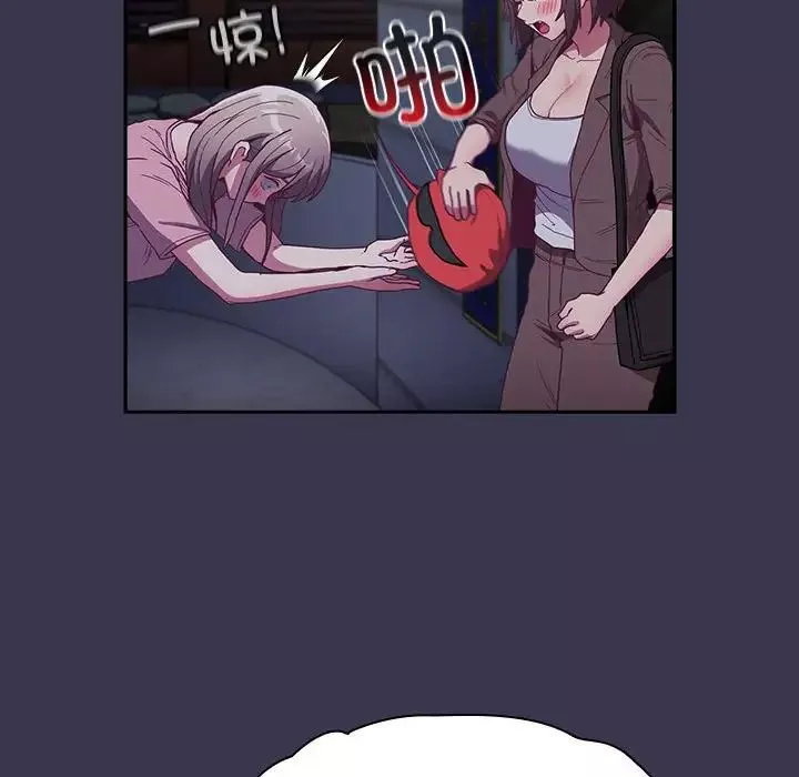 不請自來的未婚妻第75話