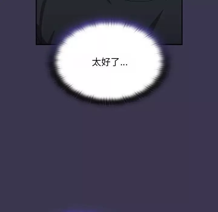 不請自來的未婚妻第75話